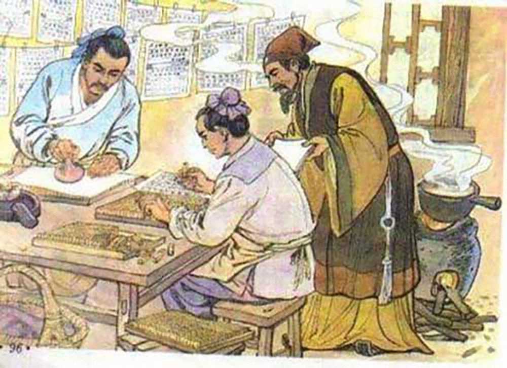 Çin ilk baskı