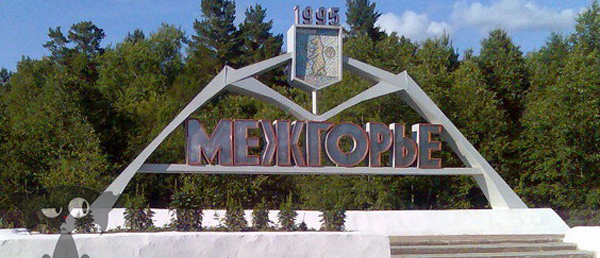 Mezhgorye, Rusya