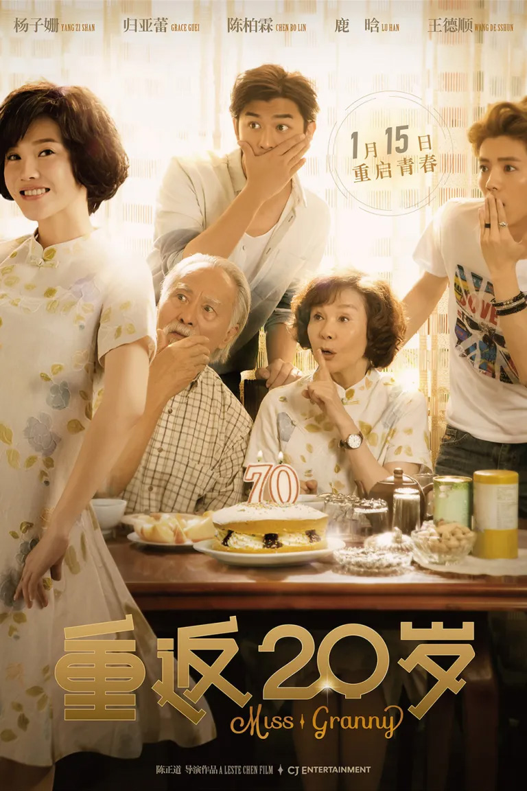 Deshun Wang, Miss Granny